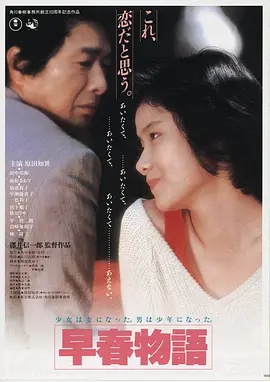 东京爱情故事2026 日剧免费看